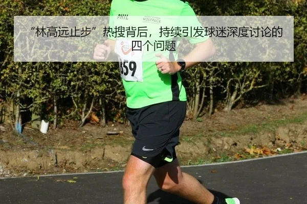 lin-gao-yuan-zhi-bu-re-sou-bei-hou-chi-xu-yin-fa-qiu-mi-shen-du-tao-lun-de-si-ge-wen-ti-2-427.jpg